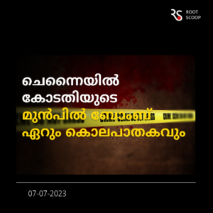 murder and bomb attack in chennai court